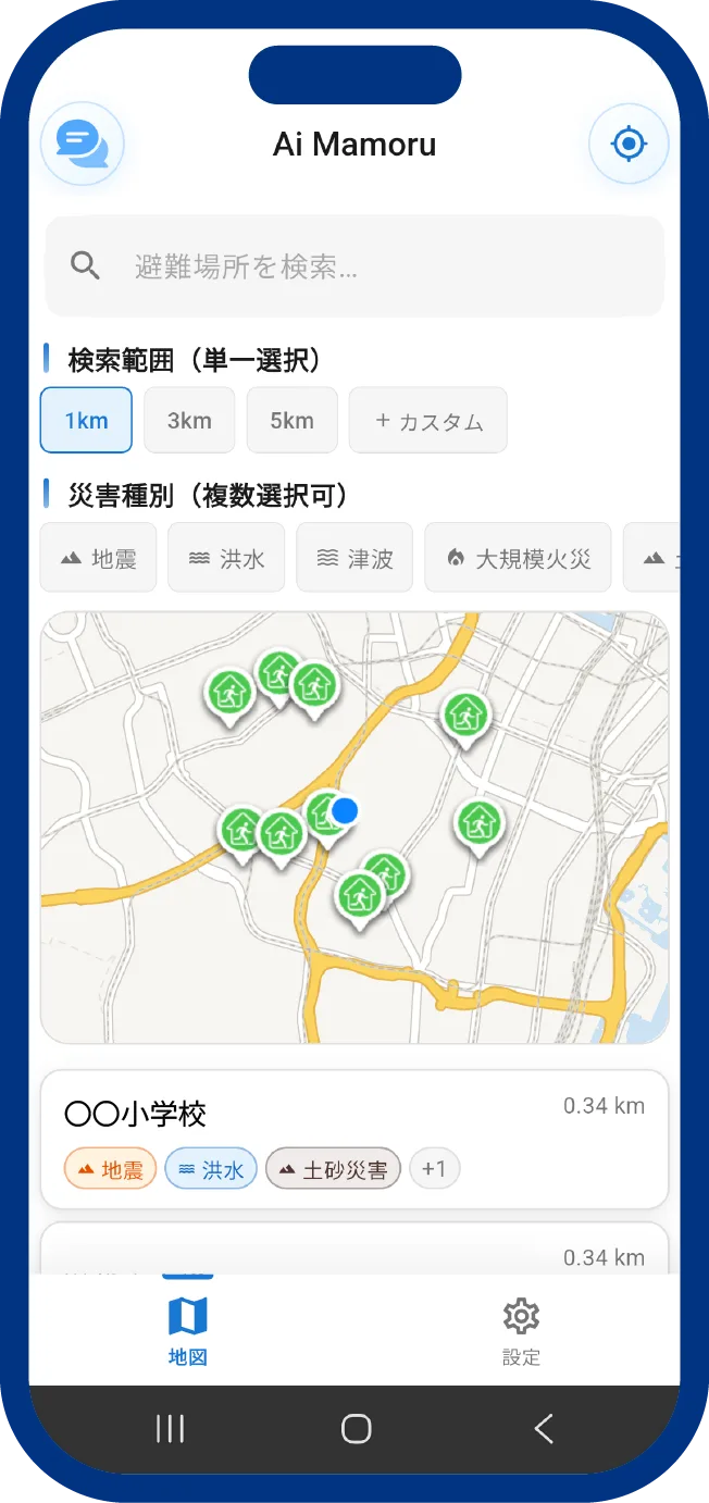 オフラインマップで避難場所を確認するAi Mamoruのアプリ画面